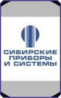 АО «Сибирские приборы и системы»