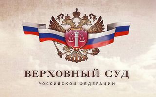 Обзор Верховного Суда Российской Федерации N 13/2026. О судебной практике по делам, связанным с самовольным строительством